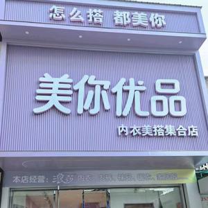 美你优品头像