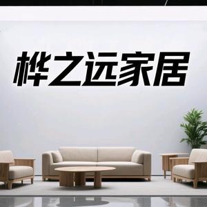 焦作桦之远家具店头像