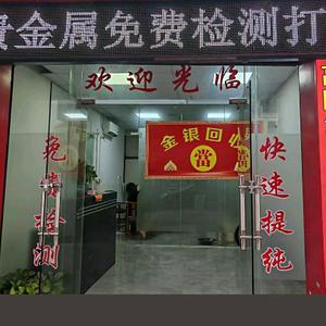 贵金属提炼术士头像