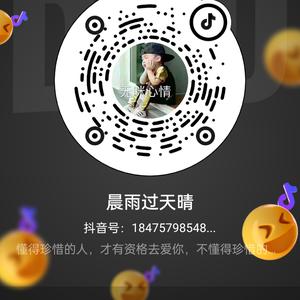 晨雨过天晴头像