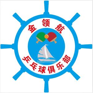 金领航乒乓球俱乐部头像