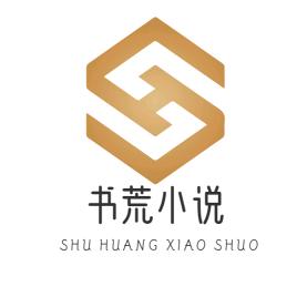 书荒小说头像