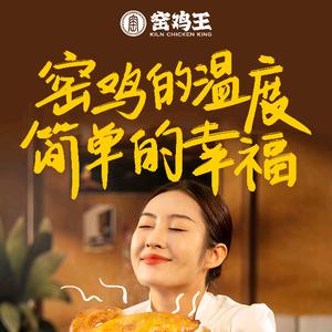 窑鸡王十里银滩店头像