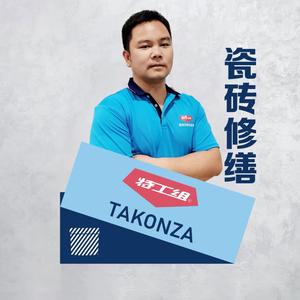 南宁特工组瓷砖修缮翻新海哥头像