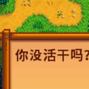 你没活干吗？头像
