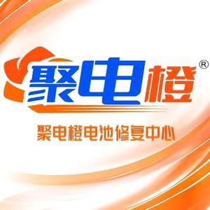 悦通聚电修复中心头像