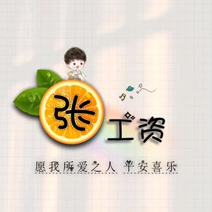 安吉房产张静（李大团队）头像