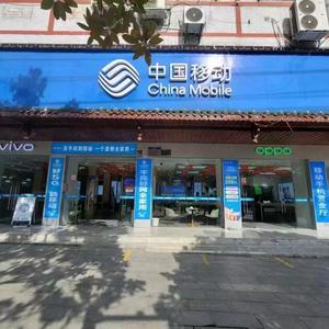 城步手机营业厅头像