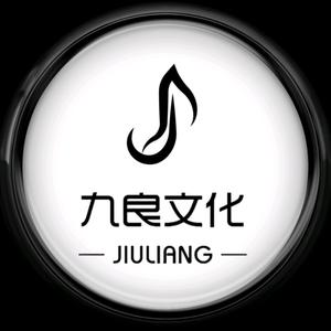 九良文化头像