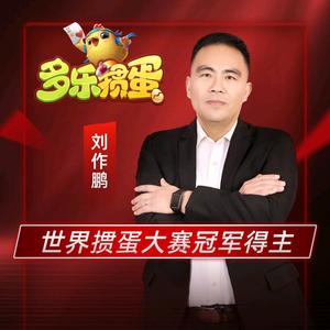 幸福人（多乐掼蛋）头像