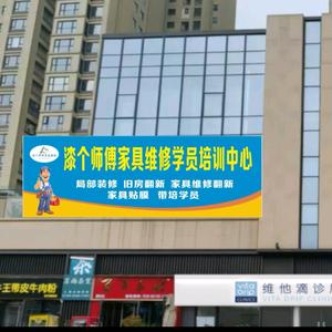 漆个师傅家具维修服务中心头像