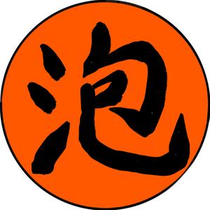 爱吃豆泡头像
