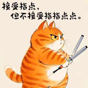 十四亿人都不如你头像