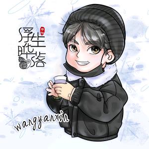 🍬浮生晔落头像