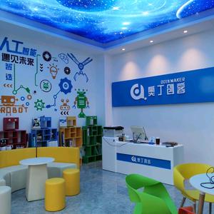 奥丁创客机器人编程9638头像