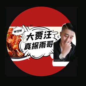 《眞探•雨謌》头像