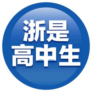 建群文化-高中升学头像