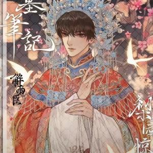 最爱黑瞎子头像