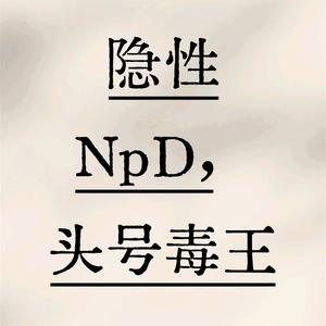 NPD自恋型障碍人格头像