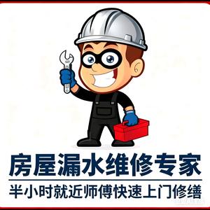 同城漏水检测定位维修头像