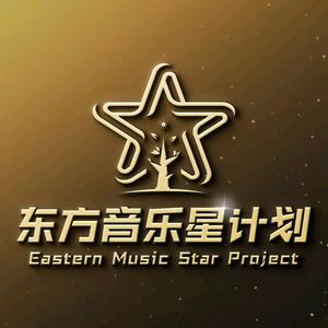 东方音乐星计划头像