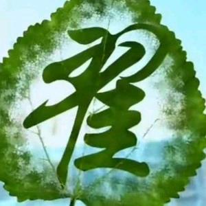 💖ღ欭᭄惗ღ᭄头像