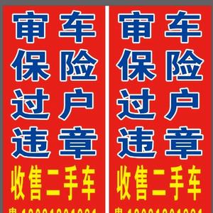 汽车美容，审车，过户头像