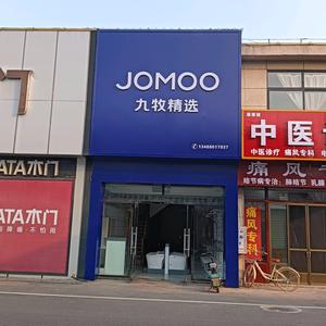 宁阳亿丰九牧卫浴头像