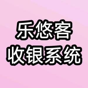 乐悠客水果店收银系统头像