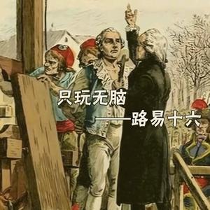 什么都不怕头像