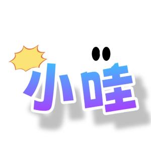 小哇说剧头像