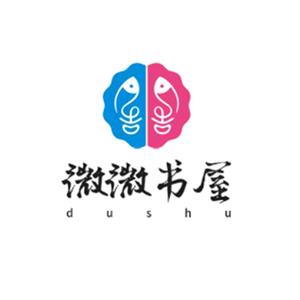 微微书屋头像