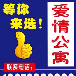 江西应用科技学院南门爱情公寓房子出租头像