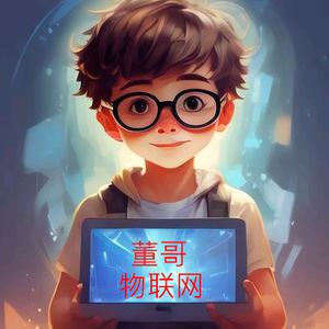 董哥物联网头像