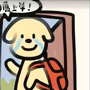 沐宝来啦.🌷        （冲500头像