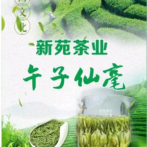 新苑茶业88888888头像