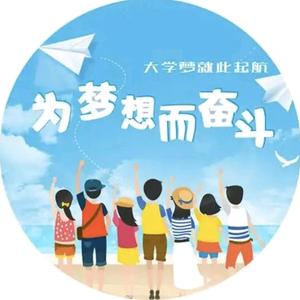 升学指导规划老师（个人）头像