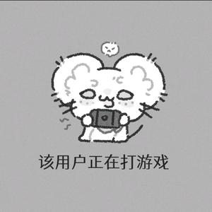 可燃冰_连赞拉黑头像