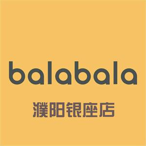 濮阳银座巴拉巴拉头像