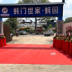 蚝门世家.蚝园头像