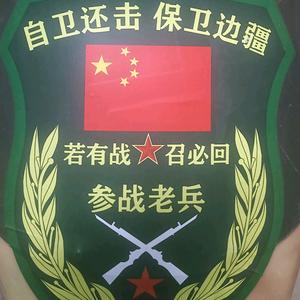 @参战老兵头像