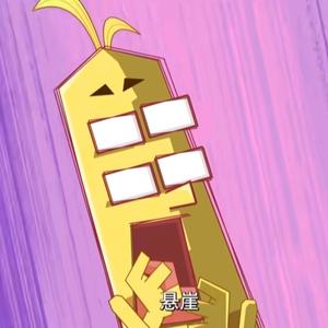 变形杆菌(小黄)暂退头像