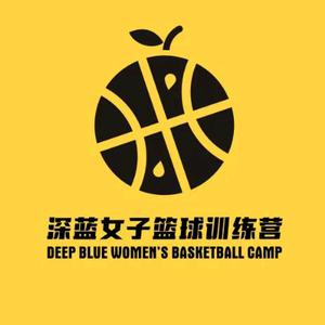 深蓝女子篮球🏀车导🎥头像