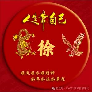 天时，地利，人和头像