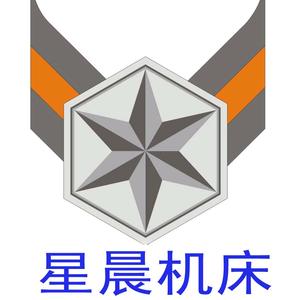 青岛星晨滚丝机生产厂家头像