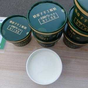 草原香手工酸奶头像