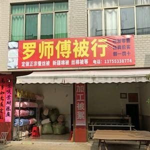 罗师傅#水电#被行头像