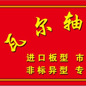 临清瓦尔轴承有限公司头像