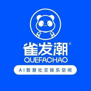 雀发潮AI智慧KTV（大中大店五楼）头像