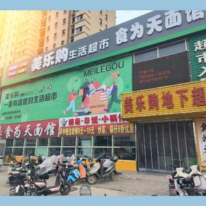 美乐购超市头像